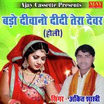 Bado Diwano Didi Tera Devar (HOLI SONG)