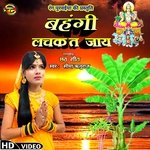 Bahangi Lachakat Jay