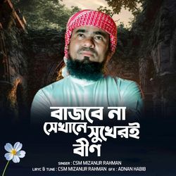 Bajbena Sekhane Shukher Bin