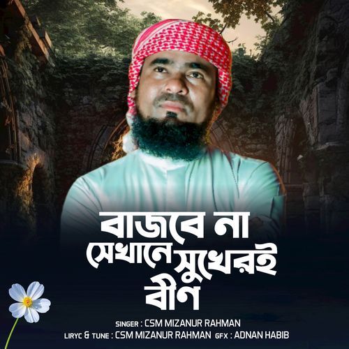 Bajbena Sekhane Shukher Bin