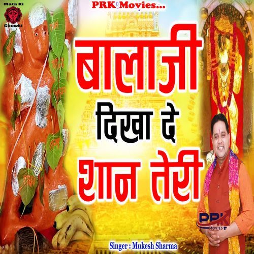 Balaji Dikha De Shaan Teri