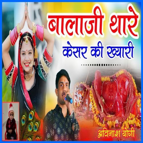 Balaji Thare Keshar Ki Khyari