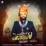 Bansa Aapri Jondali Singaro