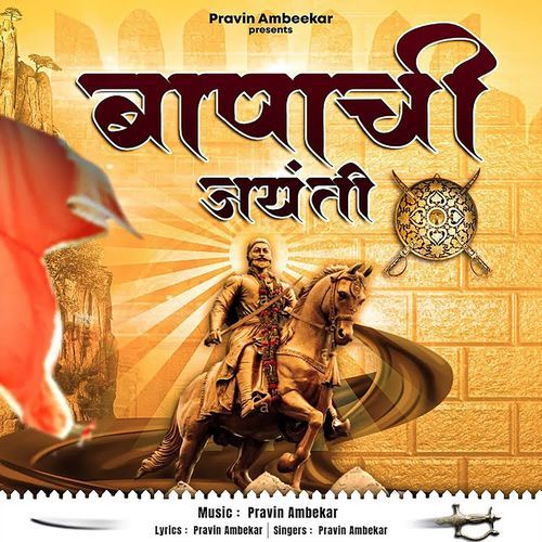 Bapachi Jayanti