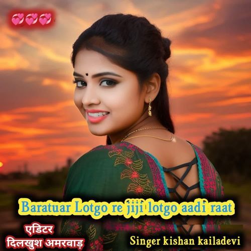 Baratuar Lotgo Re Jiji Lotgo Aadi Raat