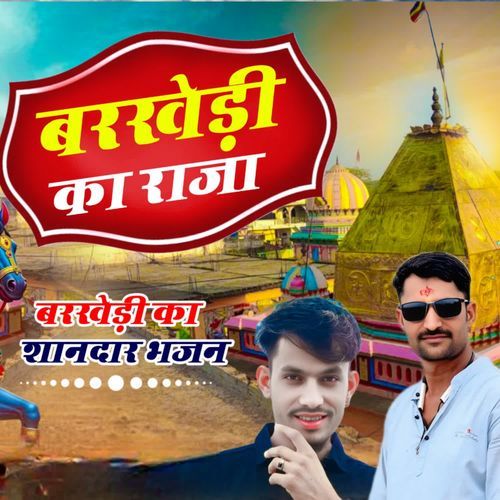 Barkhedi Ka Raja