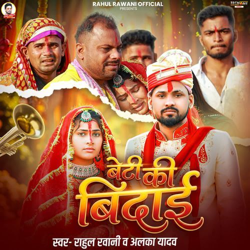 Beti Ki Bidai