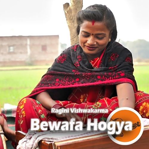 Bewafa Hogya