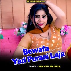 Bewafa Yad Purani Leja-Fl5fBUdDBFk