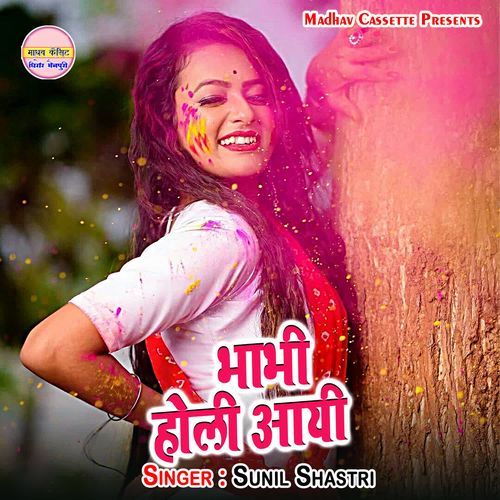 Bhabhi Holi Aayi
