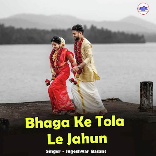 Bhaga Ke Tola Le Jahun