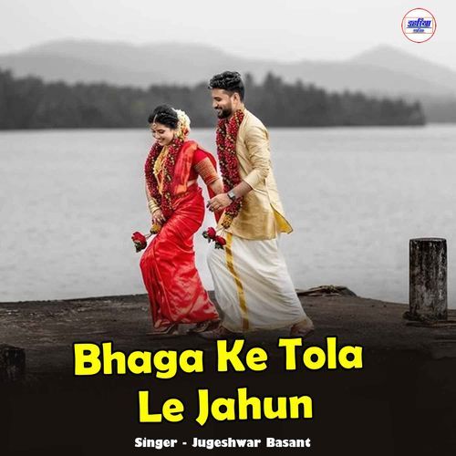Bhaga Ke Tola Le Jahun
