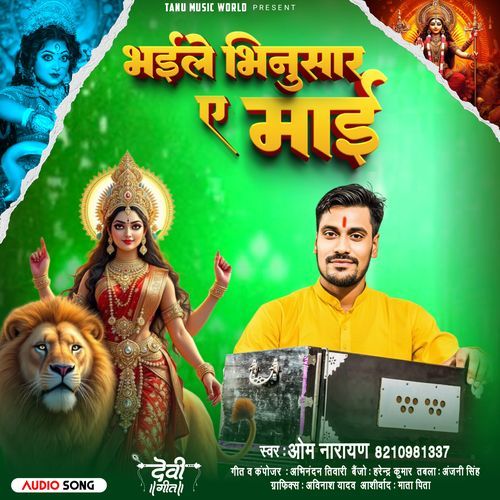 Bhaile Bhinusar E Mai