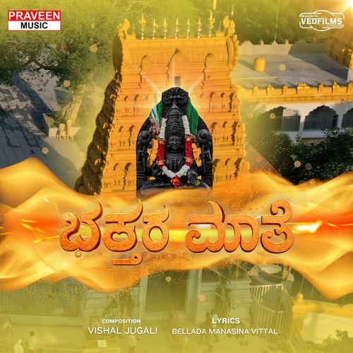 Bhaktara Maate