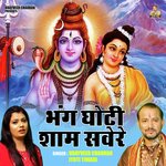 Bhang ghoti sham savere (Hindi)