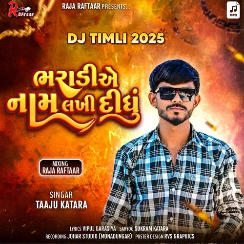 Bharadiye Nam Lakhi Didhu Full Track