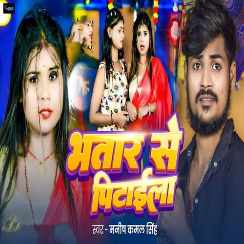 Bhatar Se Pitaila