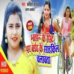 Bhataru Ke Seat Par Baith Ke Saikil Chalawata