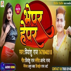 Bhepar Hepar (Bhojpuri)-H1wGWEEEBWM