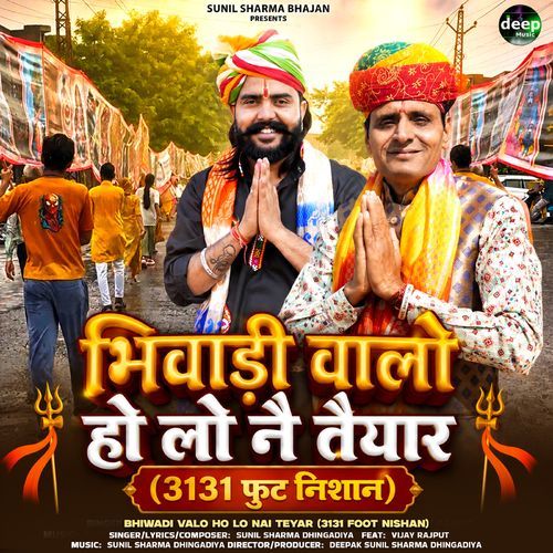 Bhiwadi Valo Ho Lo Nai Teyar (3131 Foot Nishan)