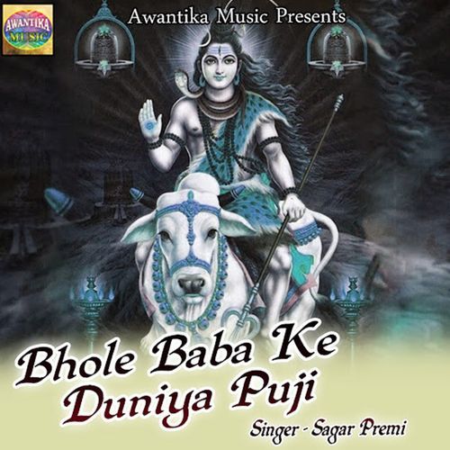 Bhole Baba Ke Duniya Puji
