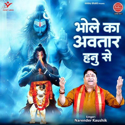 Bhole Ka Avtar Hanu Se