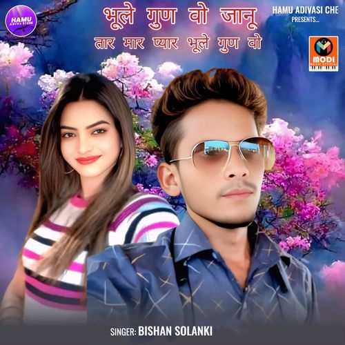 Bhule Gun Vo Janu Taar Maar Pyar Bhule Gun Vo