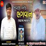 Bhuvaji Aej Bhagvan (Yaad Ma Aalap)