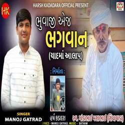 Bhuvaji Aej Bhagvan (Yaad Ma Aalap)