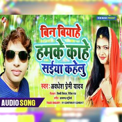 Bin Biyahe Hamke Kahe Saiya Kahelu