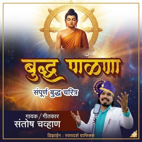 Buddha Palna