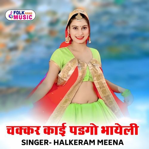 Chakkar Kai Padgo Bhayeli
