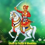 Chall La Tejaji N Dhokhba