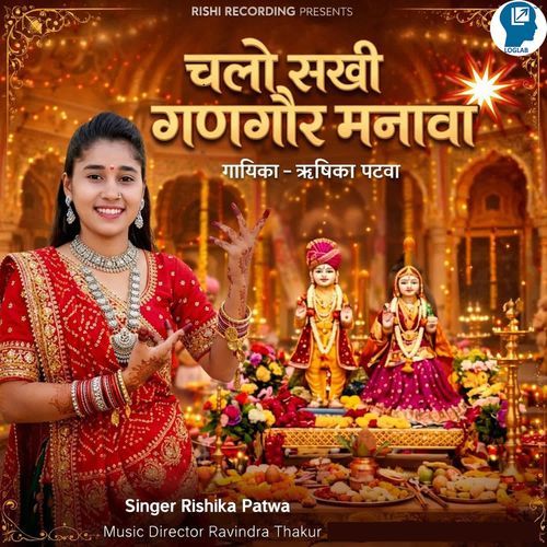Chalo Sakhi Gangaur Manava