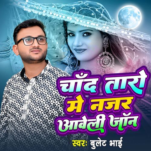 Chand Taro Me Najar Aaweli Jaan