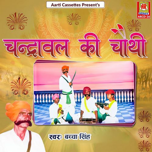 Chandrawal Ki Chaothi - Pt. 1