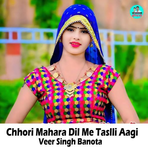 Chhori Mahara Dil Me Taslli Aagi