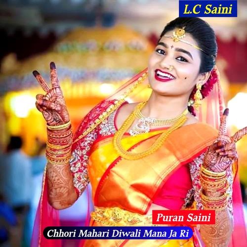 Chhori Mahari Diwali Mana Ja Ri