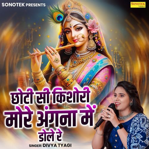 Chhoti Si Kishori More Angana Mein Dole Re