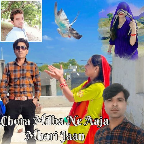 Chora Milba Ne Aaja Mhari Jaan