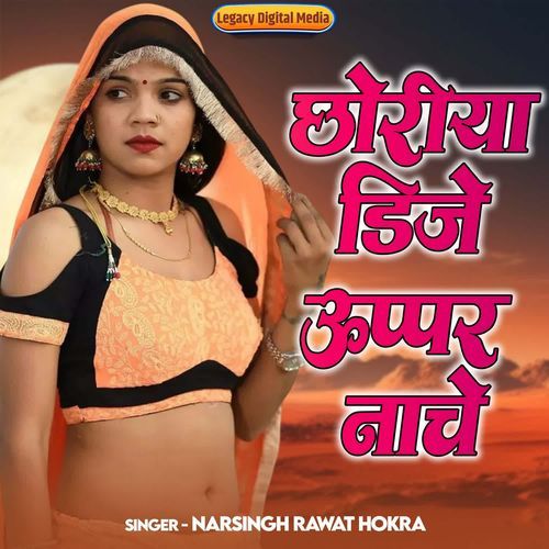Choriya Dj Upper Nache