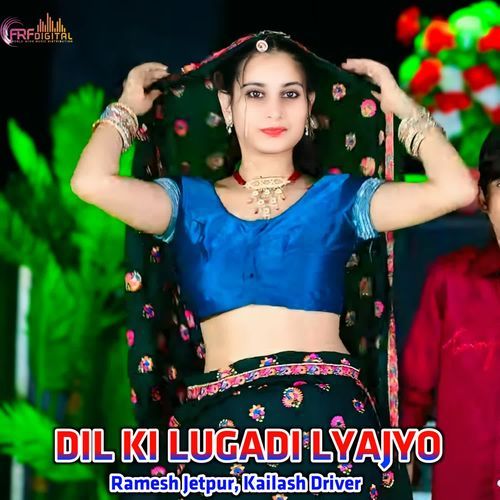 DIL KI LUGADI LYAJYO