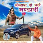 कैलाश से चले भण्डारी