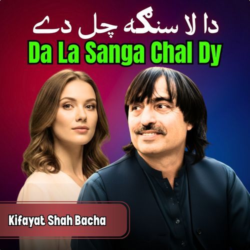 Da La Sanga Chal Dy cover art