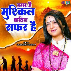 Dagar Hai Muskil Kathin Safar Hai