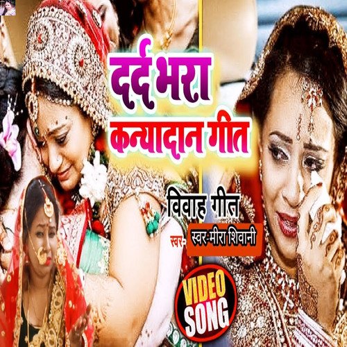 Dard Bhara Kaniyadan geet