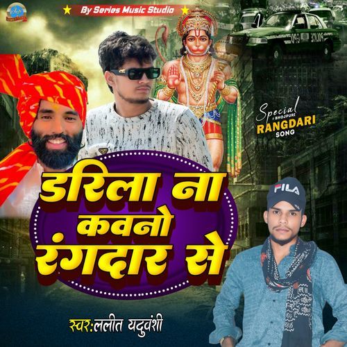 Darila Na Kauno Rangdar Se