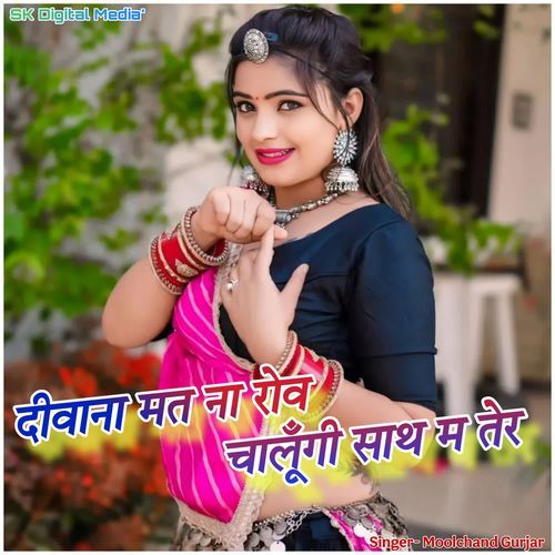 Deewana Mat Na Rov Chalungi Saath M Ter