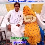 Demo Deba Ko Tellent