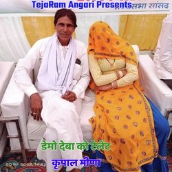 Demo Deba Ko Tellent